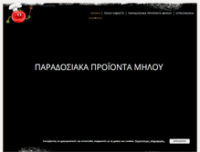 Tablet Screenshot of mileikos-peltes-pantelena.gr